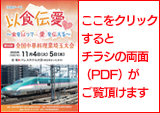 第56回全国中華料理業埼玉大会PDF